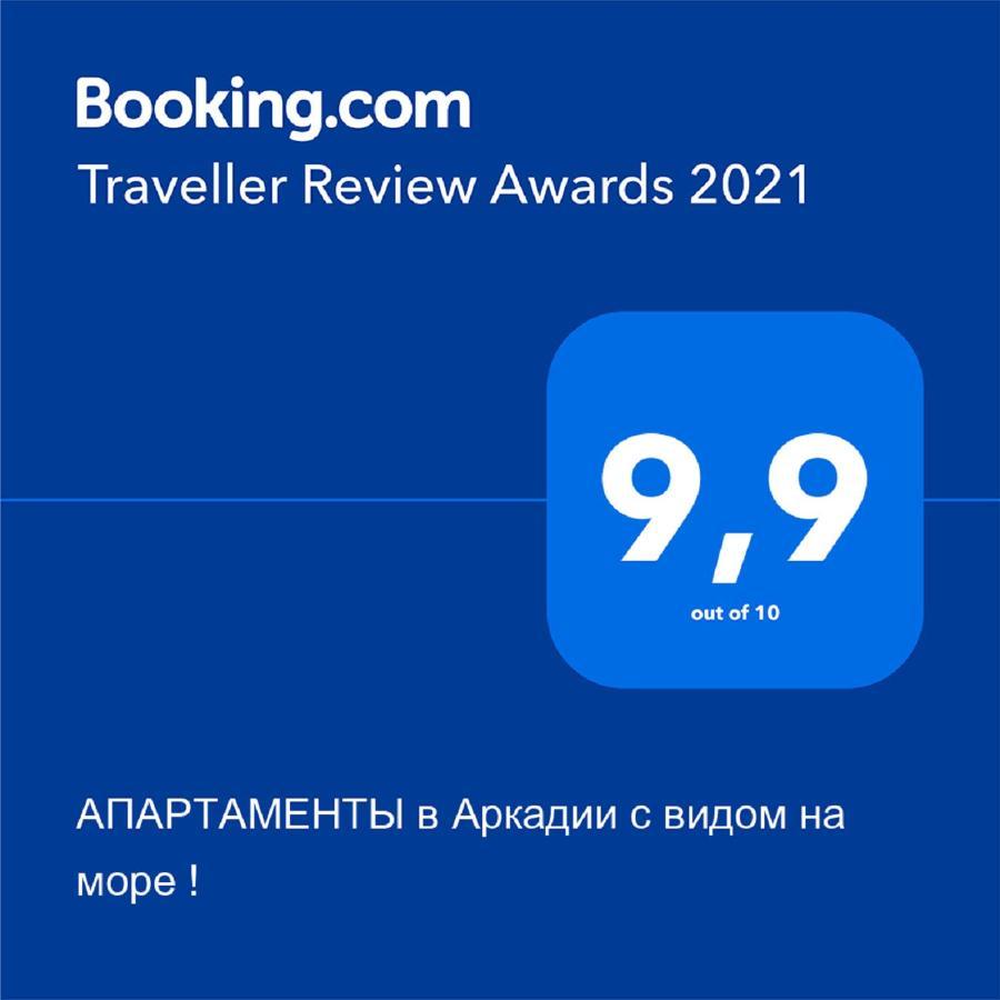 Апартаменты В Аркадии C Видом На Море ! โอเดสซา ภายนอก รูปภาพ